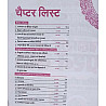 Lakshya Third Grade Bramhastra Question Bank Objective Volume 4th Shaikshik Paridrishya and RTE December 2025 Edition By Mahaveer Jain For 3rd Grade Reet Mains Level 1st and Level 2nd Exam