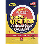 Lakshya Third Grade Bramhastra Question Bank Objective Volume 5th Educational Psychology and ICT (Manovigyan Evam Soochna Takneeki) November 2025 Edition By Mahaveer Jain For 3rd Grade Reet Mains Level 1st And Level 2nd Exam