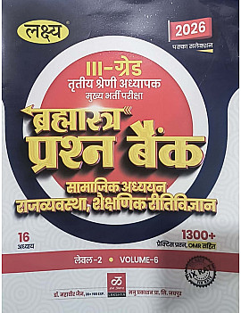 Lakshya Third Grade Bramhastra Question Bank Objective Volume 6th SST Polity (Rajvyvastha) Shaikshanik Reeti Vigyan) December 2025 Edition By Mahaveer Jain For 3rd Grade Reet Mains Level 1st And Level 2nd Exam