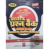 Lakshya Third Grade Bramhastra Question Bank Objective Volume 6th SST Polity (Rajvyvastha) Shaikshanik Reeti Vigyan) December 2025 Edition By Mahaveer Jain For 3rd Grade Reet Mains Level 1st And Level 2nd Exam