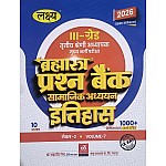 Lakshya Third Grade Bramhastra Question Bank Objective Volume 7th SST History (Itihas) November 2025 Edition By Mahaveer Jain For 3rd Grade Reet Mains Level 1st And Level 2nd Exam