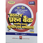 Lakshya Third Grade Bramhastra Question Bank Objective Volume 8th SST Geography and Economics (Bhugol Evam Arthshastra) December 2025 Edition By Mahaveer Jain For 3rd Grade Reet Mains Level 2nd Exam