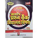 Lakshya Third Grade Bramhastra Question Bank Objective Volume 6th Vidhalya Vishya November 2025 Edition By Mahaveer Jain For 3rd Grade Reet Mains Level 1st Exam