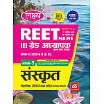 Lakshya Third Grade Level 2nd Sanskrit With Teaching Method By Yogesh Aarya 2025 Edition For 3rd Grade Reet Mains Exam