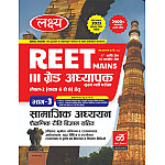 Lakshya Third Grade Part 3rd Level 2nd Social Studies (Samajik Adhyan)SST With Teaching Method For 3rd Grade Exam By Kanti Jain, Mahaveer Jain June 2025 Edition