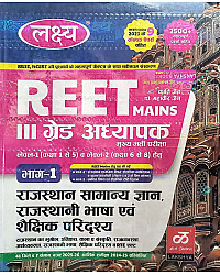 Lakshya Third Grade Rajasthan GK Rajasthani Bhasha (Samanya Gyan Evam Shaikshik Paridrishya) Part 1st May 2025 Edition By Kanti Jain and Mahavir Jain For RPSC 3rd Grade Reet Mains Level 1st and Level 2nd Exam