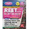 Lakshya Third Grade Rajasthan GK Rajasthani Bhasha (Samanya Gyan Evam Shaikshik Paridrishya) Part 1st May 2025 Edition By Kanti Jain and Mahavir Jain For RPSC 3rd Grade Reet Mains Level 1st and Level 2nd Exam