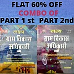 Lakshya VDO Gram vikas Adhikari Combo part 1st and part 2nd 2021 Latest Edition 