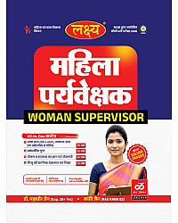 Lakshya Woman Supervisor (Mahila Prayvekshak) With Solved Paper All In One Coverage 2026 Edition By Mahaveer Jain and Kanti Jain