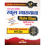 Limba Publication RPSC First Grade School Lecturer 2nd Paper Part B Special Education (Vishesh Shiksha) MCQ Objective With Explain Questions By Rakesh Limba Sir September 2026 Edition