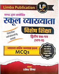 Limba Publication RPSC First Grade School Lecturer 2nd Paper Part B Special Education (Vishesh Shiksha) MCQ Objective With Explain Questions By Rakesh Limba Sir September 2026 Edition