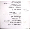 LokBharti Bhartiya Kavyashastra 2025 Edition By Dr Nisha Agrawal