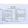 LokBharti Shuddh Hindi By Hardev Bahari