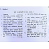 LokBharti Shuddh Hindi By Hardev Bahari