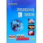 Lucent General Knowledge (Samanya Gyan) GK 18th Edition July 2025 For All Competitive Examination