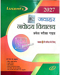 Lucent Jawahar Navodaya Vidyalaya NVS Entrance Exam 2027 Class 6 With Solved Paper