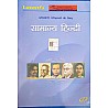 Lucent Samanya Hindi 14th Edition 2024 By Sanjeev Kumar Useful For All Competitive Examination