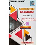 MB Computer Knowledge In Hindi Chapter wise and Practice Papers By Pankaj Dikchit For SSC Exams