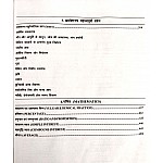 MBD Sangnak 5555 Objective Questions With Solved Paper In Hindi 2021 Edition