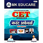 MK EDUCARE CET Special Current Affairs January To October 2026 By Kanhaiya Lal Kumawat Mahesh Kumawat