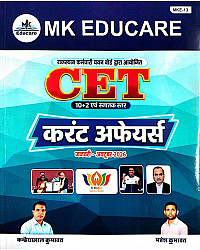 MK EDUCARE CET Special Current Affairs January To October 2026 By Kanhaiya Lal Kumawat Mahesh Kumawat
