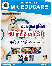 MK EDUCARE Rajasthan Police PSI Current Affairs April To 15 August 2026 By Mahesh Kumawat Kanhiyalal Kumawat