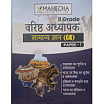 Mahecha Second Grade 1st Paper GK General Knowledge (Samanya Gyan) 2025 Edition For RPSC 2nd Grade Exam