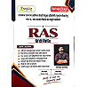 Mahecha Spring Board Academy RAS Hindi Sidhi By Vikas Kharbas 2026 Edition
