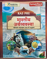 Mahecha Spring Board Academy RAS PRE 2026 Economy Of India Bharat Arthvyavstha In Hindi Medium