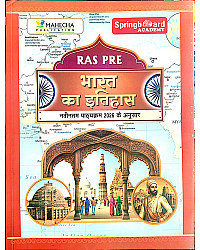Mahecha Spring Board Academy RAS PRE 2026 History Of India (Bharat Ka Itihas) In Hindi Medium