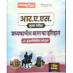 Mahecha Spring Board RAS Mains Medieval History (Madhyakaleen Bharat Ka Itihas) Handwritten Notes April 2025 Edition In Hindi Medium
