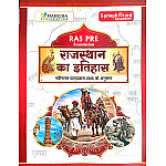 Mahecha Spring board Academy RAS PRE 2026 History Of Rajasthan (Rajasthan Ka Itihas) In Hindi Medium