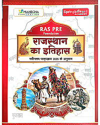 Mahecha Spring board Academy RAS PRE 2026 History Of Rajasthan (Rajasthan Ka Itihas) In Hindi Medium