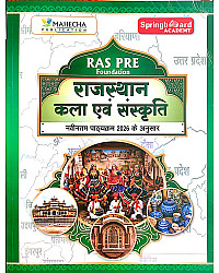 Mahecha Spring board Academy RAS PRE 2026 Rajasthan Art And Culture (Kala Avam Sanskriti) In Hindi Medium