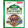 Mahecha Spring board Academy RAS PRE 2026 Rajasthan Art And Culture (Kala Avam Sanskriti) In Hindi Medium