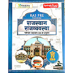 Mahecha Spring board Academy RAS PRE 2026 Rajasthan Polity (Rajasthan Ki Rajvyvastha) In Hindi Medium