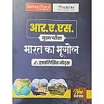 Mahecha Spring board RAS Mains Geography Of India (Bharat Ka Bhugol) Hand Written Notes March 2025 Edition Hindi Medium