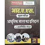 Mahecha Spring board RAS Mains Modern Indian History (Adhunik Bharat Ka Itihas) Handwriting Notes April 2025 Edition Hindi Medium