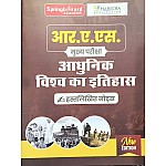 Mahecha Spring board RAS Mains Modern World History (Adhunik Vishv Ka Itihas) Handwriting Notes April 2025 Edition Hindi Medium