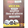 Mahecha Spring board RAS Mains Modern World History (Adhunik Vishv Ka Itihas) Handwriting Notes April 2025 Edition Hindi Medium