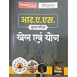 Mahecha Spring board RAS Mains Sports and Yoga (Khel Evam Yoga) February 2025 Edition Hindi Medium