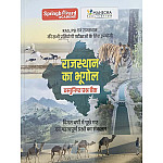 Mahecha SpringBoard Geography Of Rajasthan (Rajasthan Ka Bhugol) Objective Question Bank PYQ January 2026 Edition For RAS and PSI and Other Exams