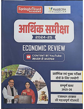 Mahecha Springboard Academy Economic Survey Review (Aarthik Samiksha) 2024-25 and Budget 2025-26 For RAS PRE and Mains Exam April 2025 Edition
