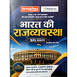 Mahecha Springboard Academy Indian Polity (Bharat Ki Rajvyvastha) Objective Questions Bank 2nd Edition August 2026 For RAS PSI and Other Exam