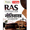 Mahecha Springboard Academy RAS Foundation Ethics (Neetishastra) 2026 Edition