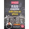 Mahecha Springboard Academy RAS Foundation Hand Written Note Ancient Indian History (Prachin Bharat Ka Itihas) 2024 Edition By Narendra Singh Ranawat