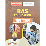 Mahecha Springboard Academy RAS Foundation Hand Written Note Biology (Jeev Vigyan) December 2025 Edition