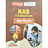 Mahecha Springboard Academy RAS Foundation Hand Written Note Biology (Jeev Vigyan) December 2025 Edition