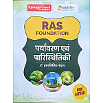 Mahecha Springboard Academy RAS Foundation Hand Written Note Environment And Ecology (Paryavaran Evam Paristhitikee) 2025 Edition