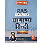 Mahecha Springboard Academy RAS Foundation Hand Written Note General Hindi (Samanya Hindi) 2024 Edition By Naveen Nainiwal